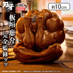 刃牙「これって……ッッ 球体……………!!! 」フィギュアッッ!!
