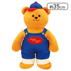 【Wiggle Bear】wiggle wiggle BIGぬいぐるみ