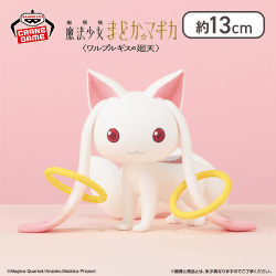劇場版 魔法少女まどか☆マギカ〈ワルプルギスの廻天〉 Fluffy Puffy BIG〜キュゥべえ〜