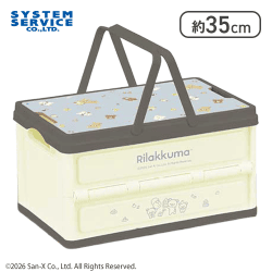 【イエロー】リラックマ BASIC RILAKKUMA ふた付き折りたたみバスケット