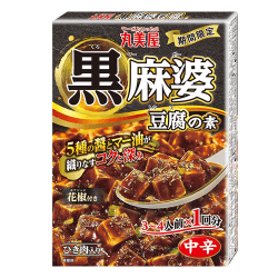 【単品配送不可】黒麻婆豆腐の素※賞味期限:2027/08/21<50CPキャッチャー>