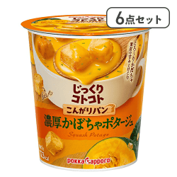 【6点セット】じっくりコトコト こんがりパン 濃厚かぼちゃポタージュ※賞味期限:2027/10/31
