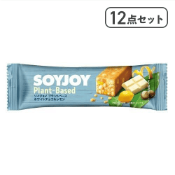 【12点セット】ソイジョイ ラントベース ホワイトチョコ＆レモン※賞味期限:2027/07/31