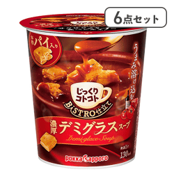 【6点セット】じっくりコトコト BISTRO仕立て デミグラススープ※賞味期限:2027/12/31