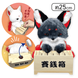 【おこげ】ちょコンと九尾さまぬいぐるみ賽銭箱