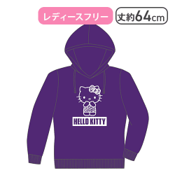 【パープル】ハローキティ パーカー