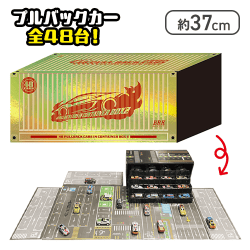 【ゴールド】48プルバックカーinコンテナBOX2