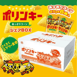 ポリンキーあっさりコーン　シェアBOX※賞味期限:2027/05/31