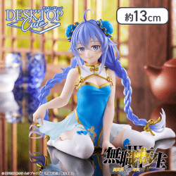無職転生3 〜異世界行ったら本気だす〜 Desktop Cute フィギュア ロキシー・ミグルディア〜チャイナドレスver.〜