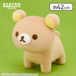 リラックマ よつあしぬいぐるみXL プレミアム リラックマ