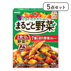 【5点セット】まるごと野菜7種の彩り野菜カレー※賞味期限:2028/01/31