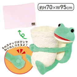 【ケロミン】おとぼけケロピョンぬいぐるみブランケット