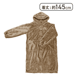 【ブラウン】ふわふわ着る毛布2