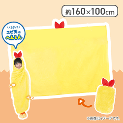 【エビ天】変身！エビフライ＆エビ天　BIGブランケット