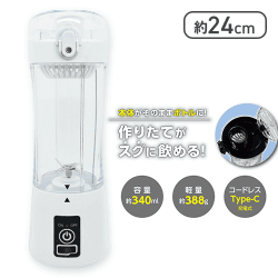 【ホワイト】電動ミキサーPREMIUM
