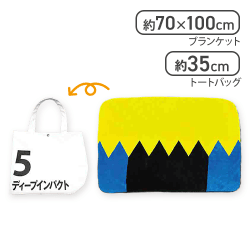 【ディープインパクト】サラブレッドコレクションブランケットinトート