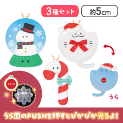 【すのーどーむ＆えい＆きゃんでぃけーん】つぶらな瞳のクリスマス ぴかぴか