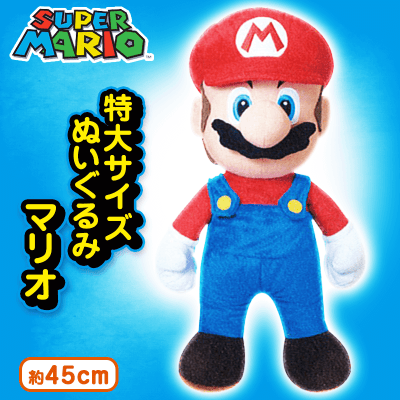 スーパーマリオ 特大サイズぬいぐるみ マリオ(マリオ)