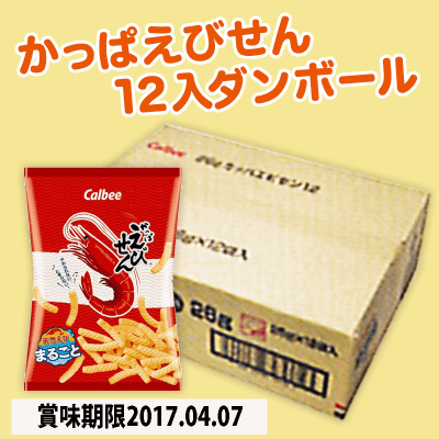 かっぱえびせん１２入ダンボール
