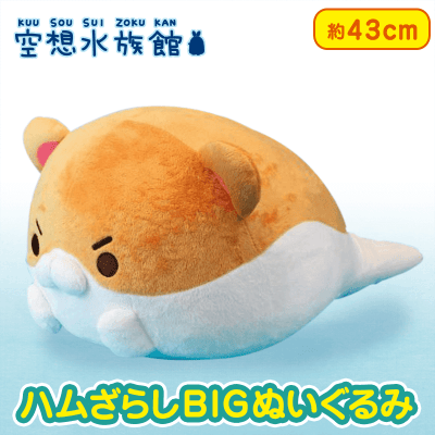 アザラシのぬいぐるみ 水族館 グッズ A-SHOW mini beans ミニ