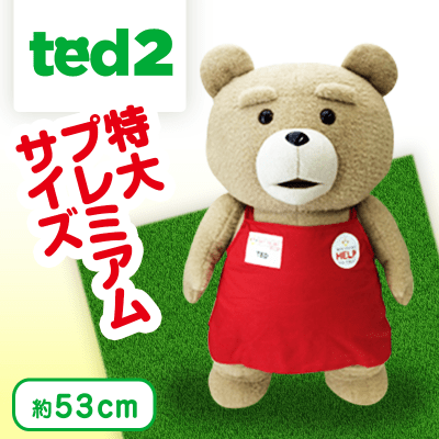 ted2 ぬいぐるみXL プレミアム Part6