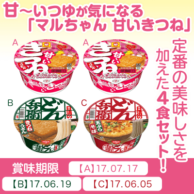 どん兵衛4食セット