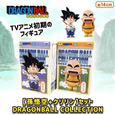 【数量限定】ドラゴンボール ＤＲＡＧＯＮＢＡＬＬ ＣＯＬＬＥＣＴＩＯＮ vol.1 〈2種セット〉