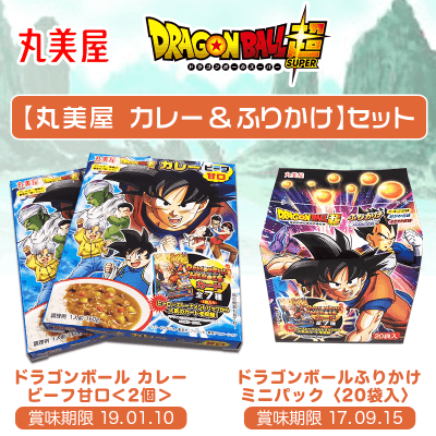 ドラゴンボール　カレー2個 (甘口) &ふりかけミニパックセット