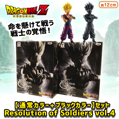 【数量限定】ドラゴンボールZ Resolution of Soldiers vol.4 〈2種セット〉