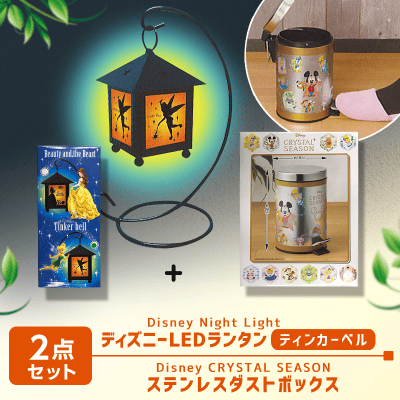 数量限定】ディズニー LEDランタン(ティンカーベル)＆ダストボックス