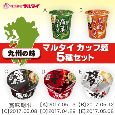 【九州の味】マルタイカップラーメン　5種セット