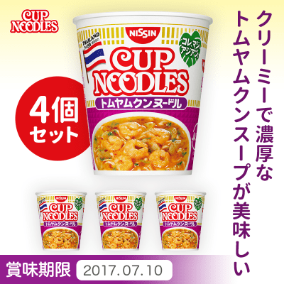 【数量限定】トムヤムクンヌードル4個セット