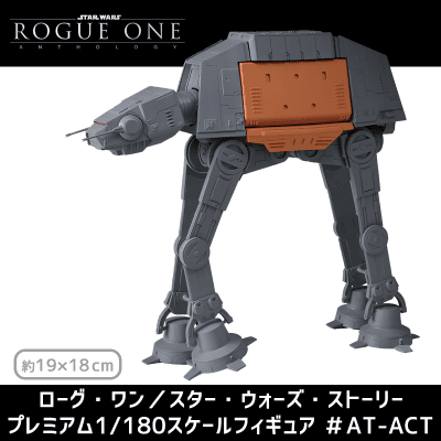 セガ ローグ・ワン スター・ウォーズ・ストーリー プレミアム 1