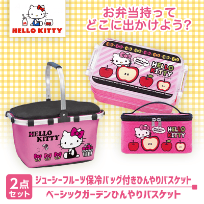 半額SALE★ ピニクニックバスケット ハローキティ キャンプ トランク型 バーベキュー・調理用品