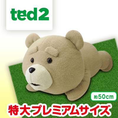 ted2 ぬいぐるみXL プレミアム Part4