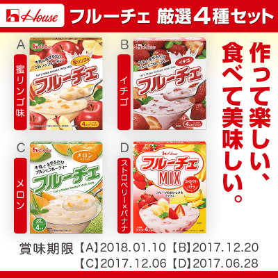 【数量限定】フルーチェ 厳選4種セット