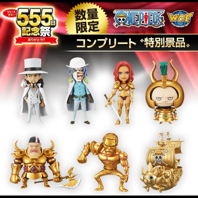 【数量限定】ワンピースWCF -ONE PIECE FILM GOLD-vol.5 SET