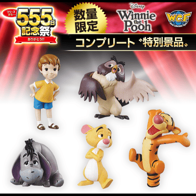 【数量限定】ディズニーキャラクターズ WCF story.03「くまのプーさん」SET