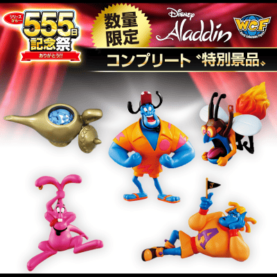 【数量限定】ディズニーキャラクターズ ワールドコレクタブルフィギュア ‐ジーニー‐ SET