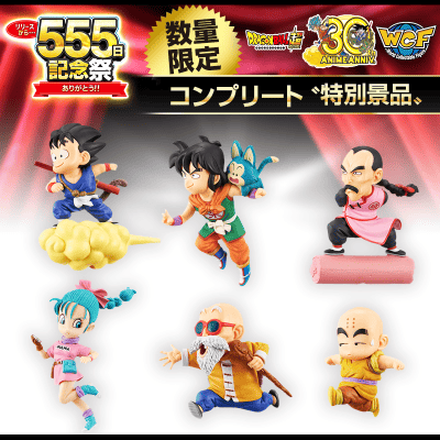 【数量限定】ドラゴンボール超 WCF ～ANIME 30th ANNIVERSARY～vol.1 SET