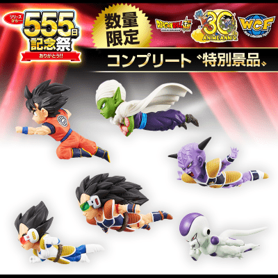 【数量限定】ドラゴンボール超 WCF ～ANIME 30th ANNIVERSARY～vol.2 SET