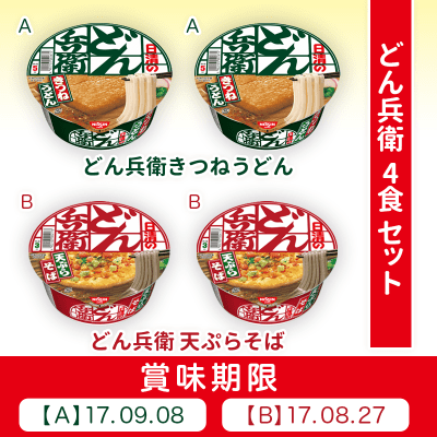 日清のどん兵衛2種SET　(天ぷらそば・きつねうどん)