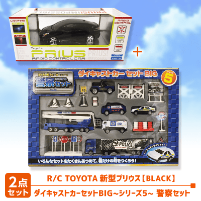 R/C TOYOTA プリウス BLACK＆ダイキャストカーセットBIG 警察セットA