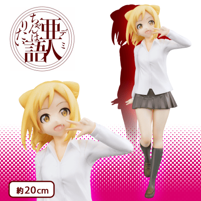 Amazon | ブロッコリーキャラクタースリーブ 亜人ちゃんは語り