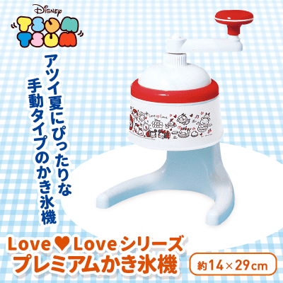 “ディズニー ツムツム” Love♥Loveシリーズ PMかき氷機