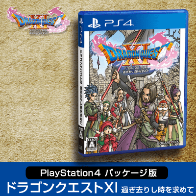 Ps4 ドラクエ 人気 PlayStation4 ドラクエ｜PayPayフリマ Ps4