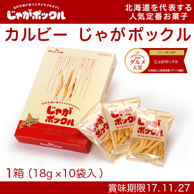 【数量限定】じゃがポックル