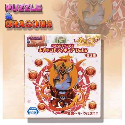 パズル&ドラゴンズ　ぷぎゅコレフィギュアVol.6(覚醒・ヘラ　ウルズ↑↑)