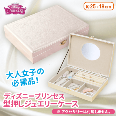 値下中[希少]ディズニー ラプンツェル アクセサリーケース ジュエリーケース Amazon｜ラプンツェル プリンセス ジュエリーボックス