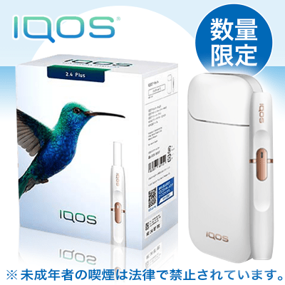 数量限定】iQOS 2.4 Plus WHITE | オンラインクレーンゲーム「クラウド